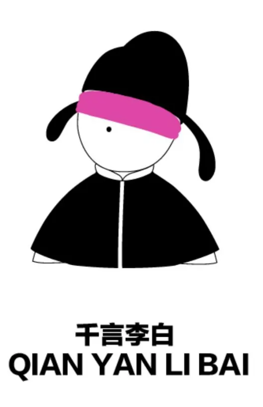 Chaodaizhi-Thousands of Words by Li Bai