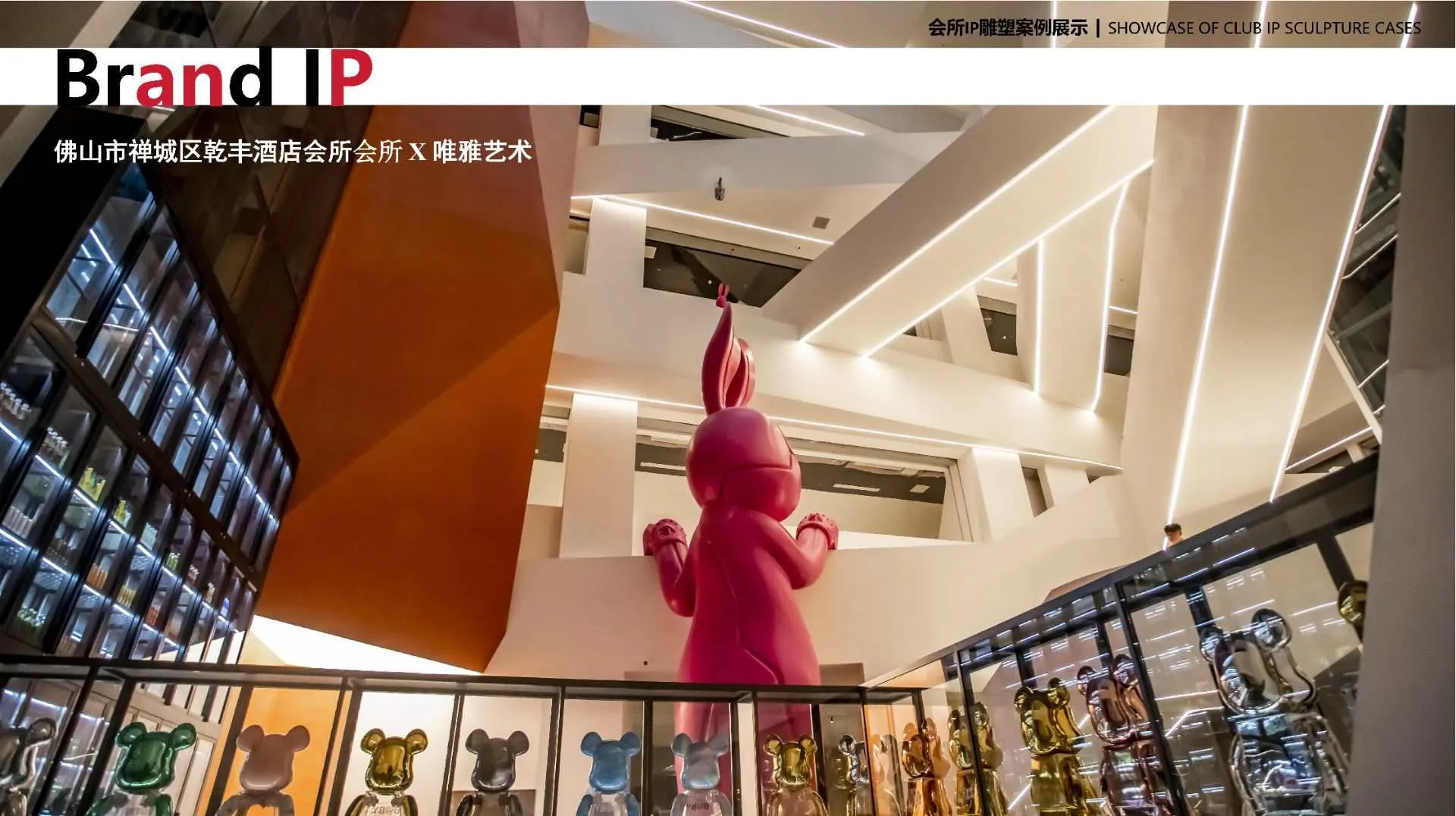 Club IP sculpture case 2