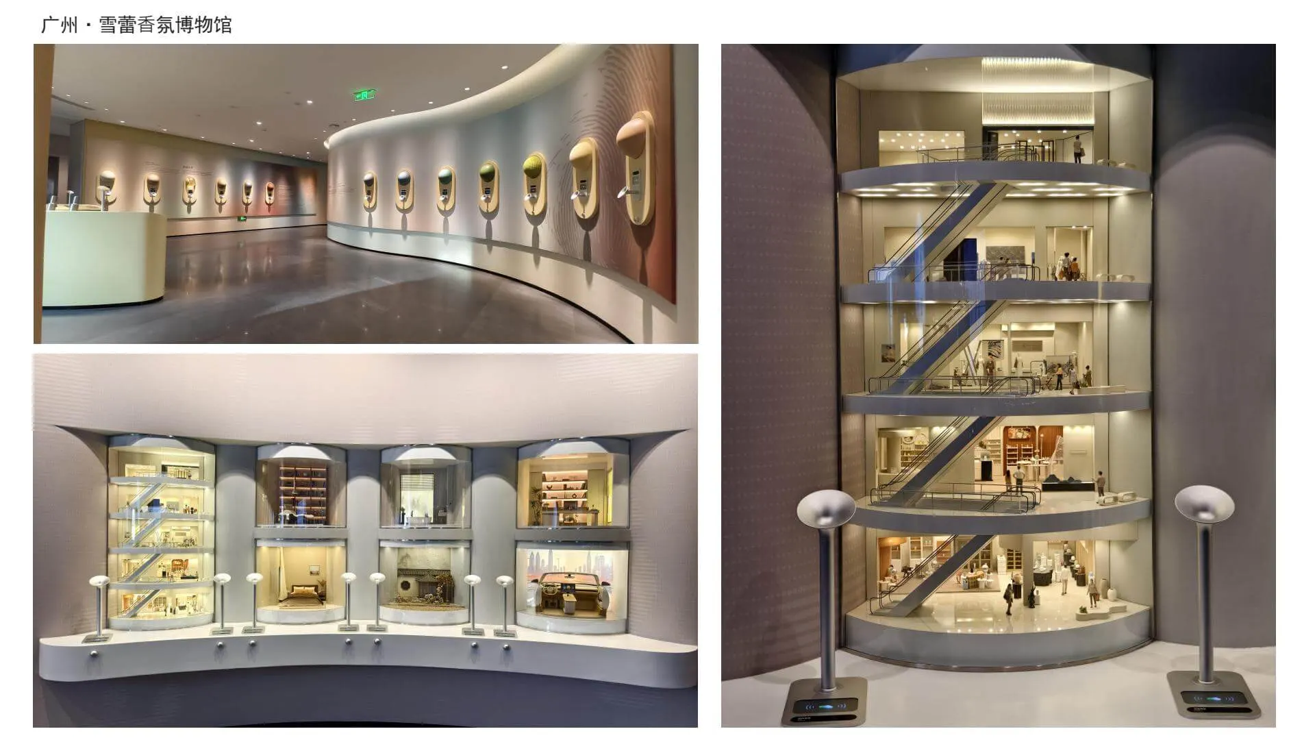 Guangzhou Xuelei Fragrance Museum 7