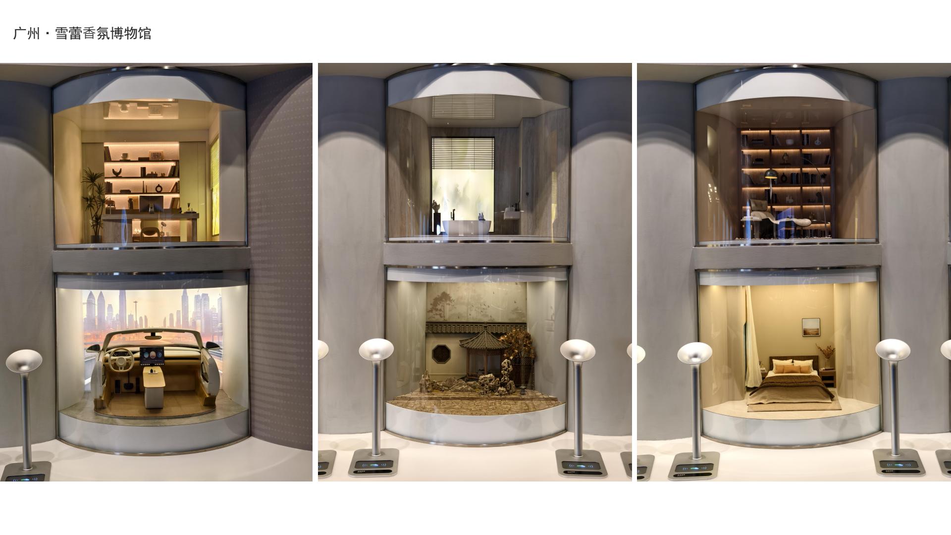 广州·雪蕾香氛博物馆 8