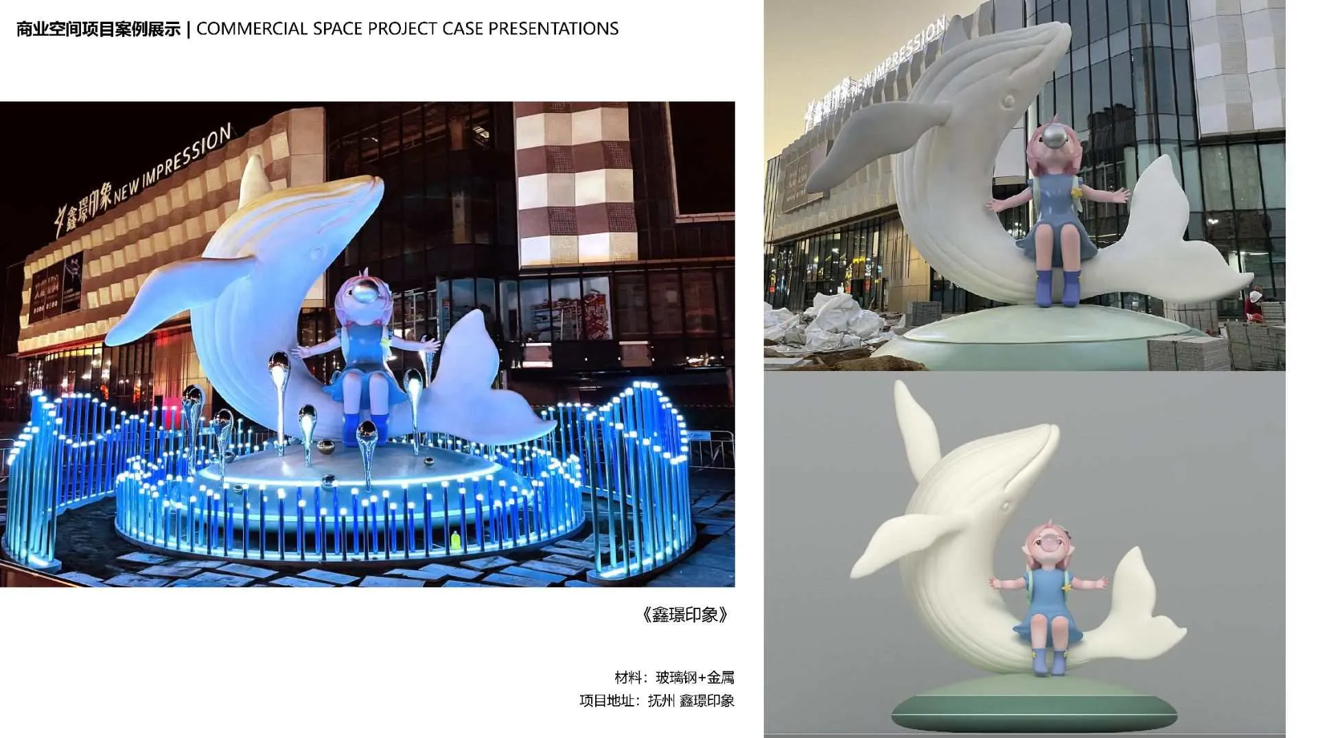 Commercial space case 3