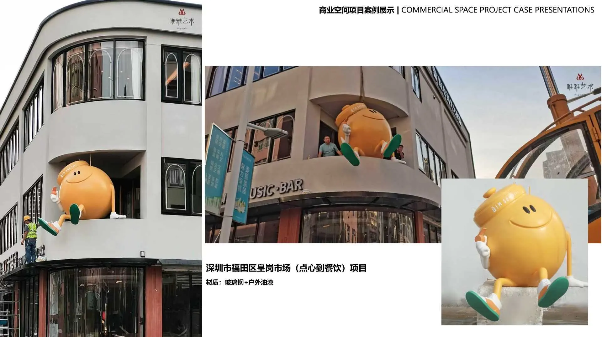 Commercial space case 4
