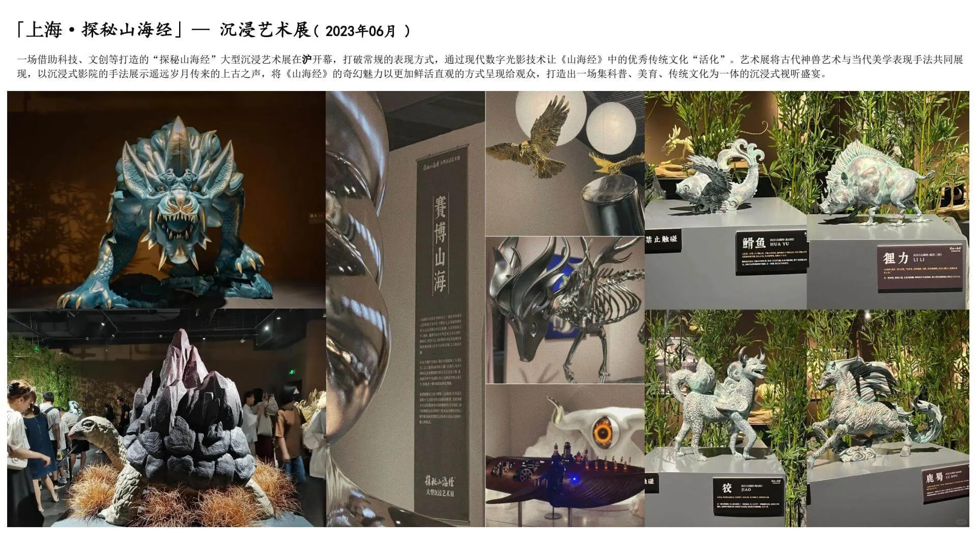 Cultural and Creative Cases 3