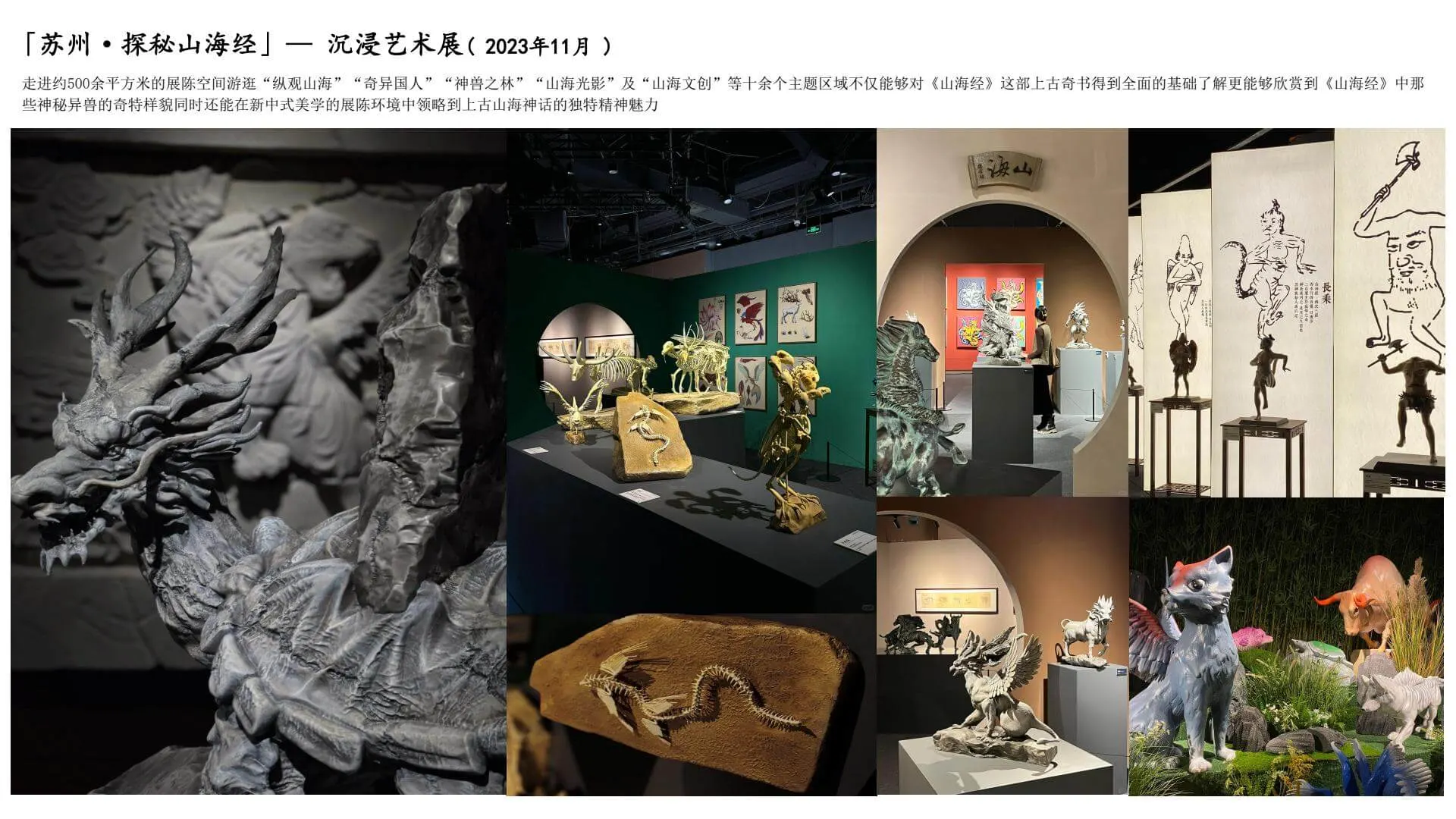 Cultural and Creative Cases 4