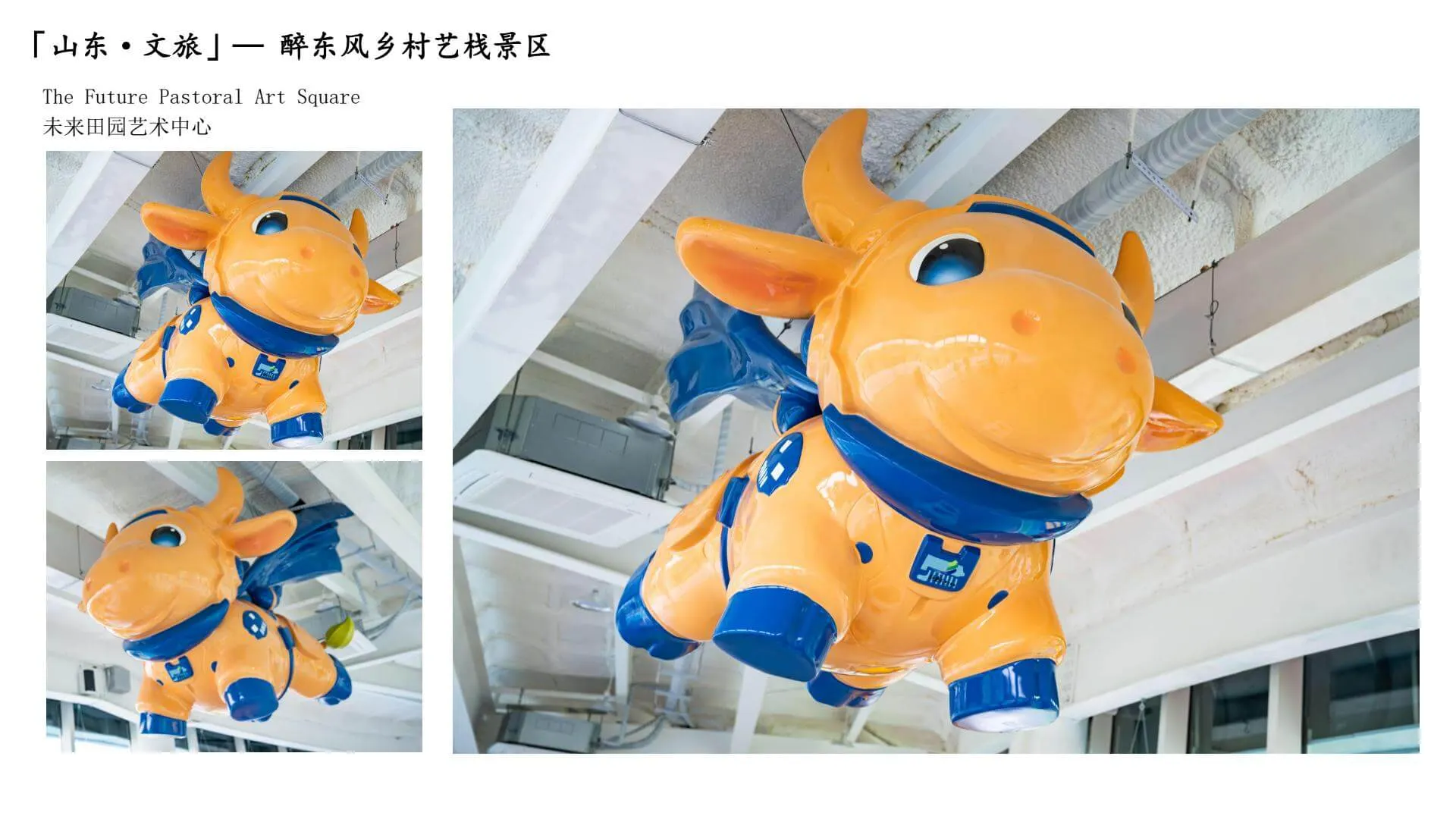 Shandong · Culture and Tourism 2