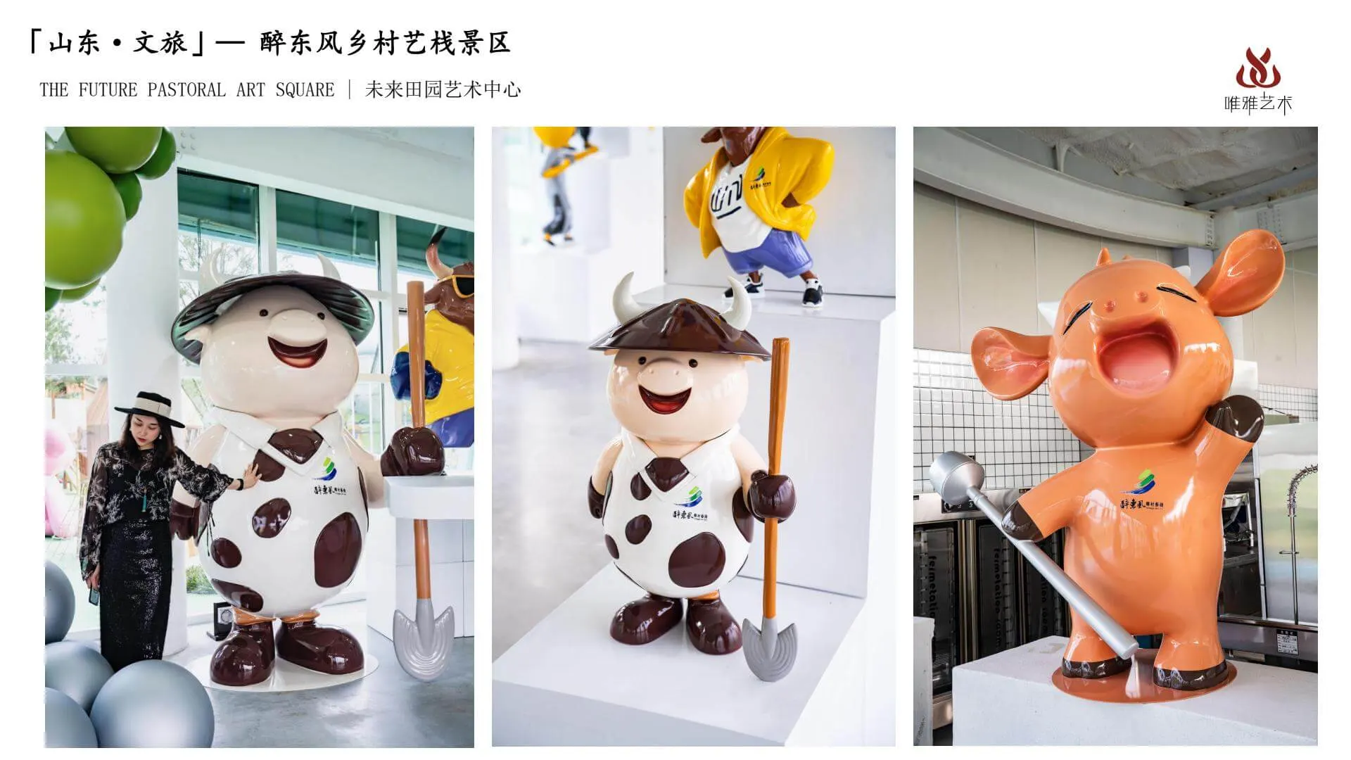 Shandong · Culture and Tourism 5