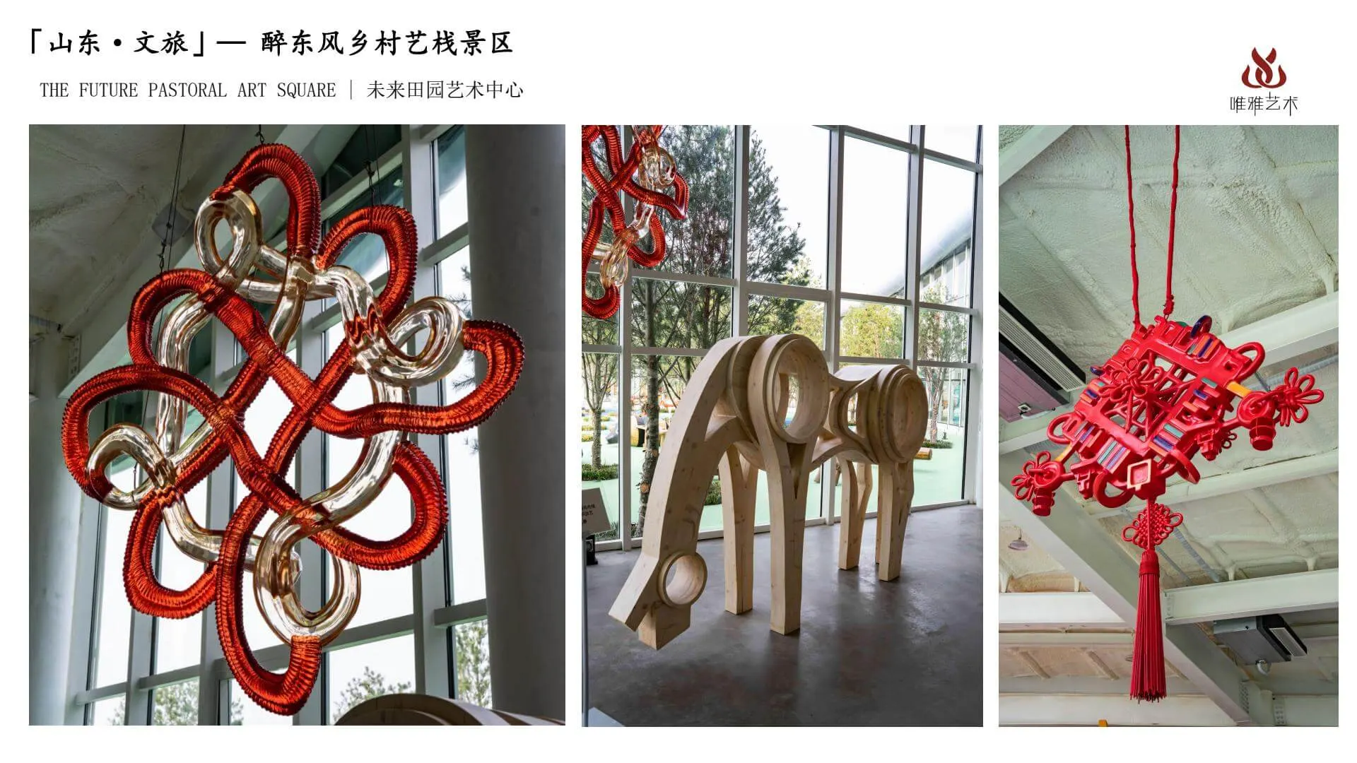 Shandong · Culture and Tourism 7