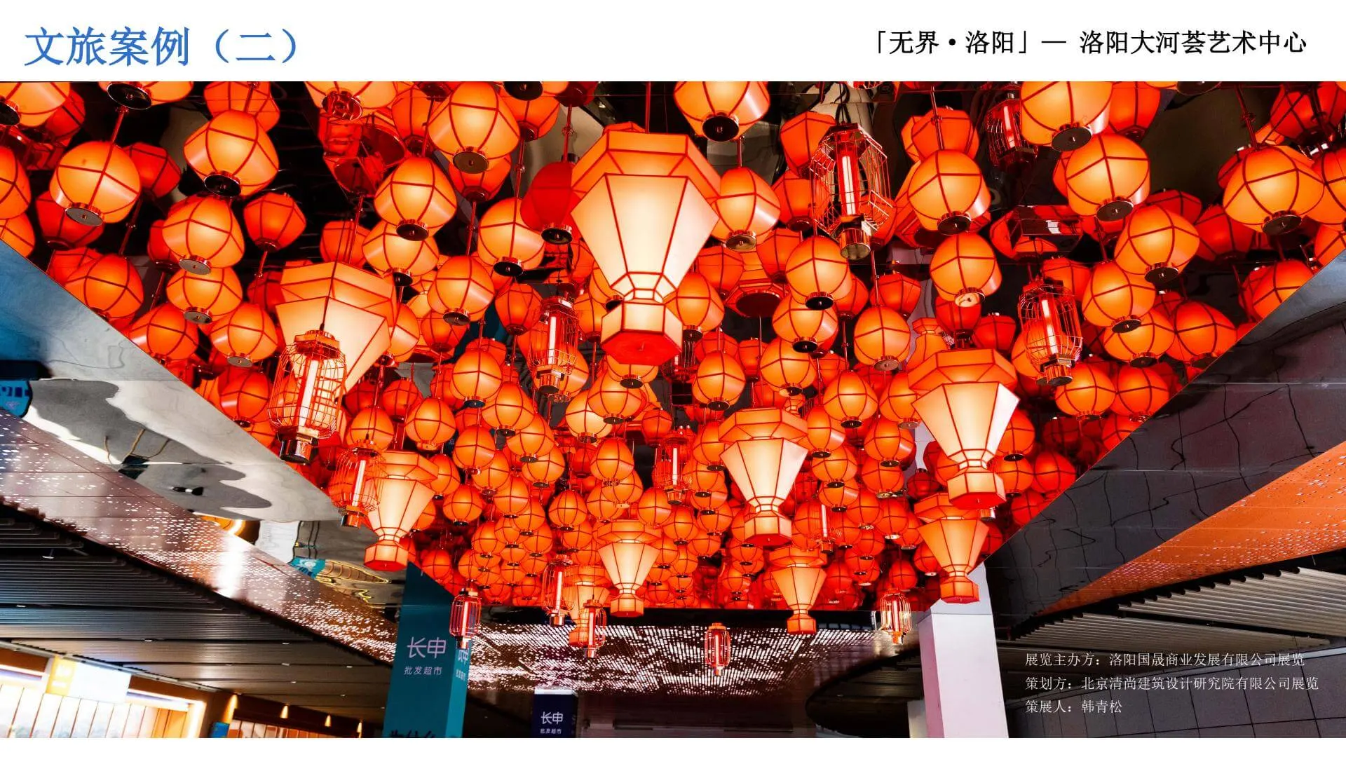 Boundless Luoyang 1
