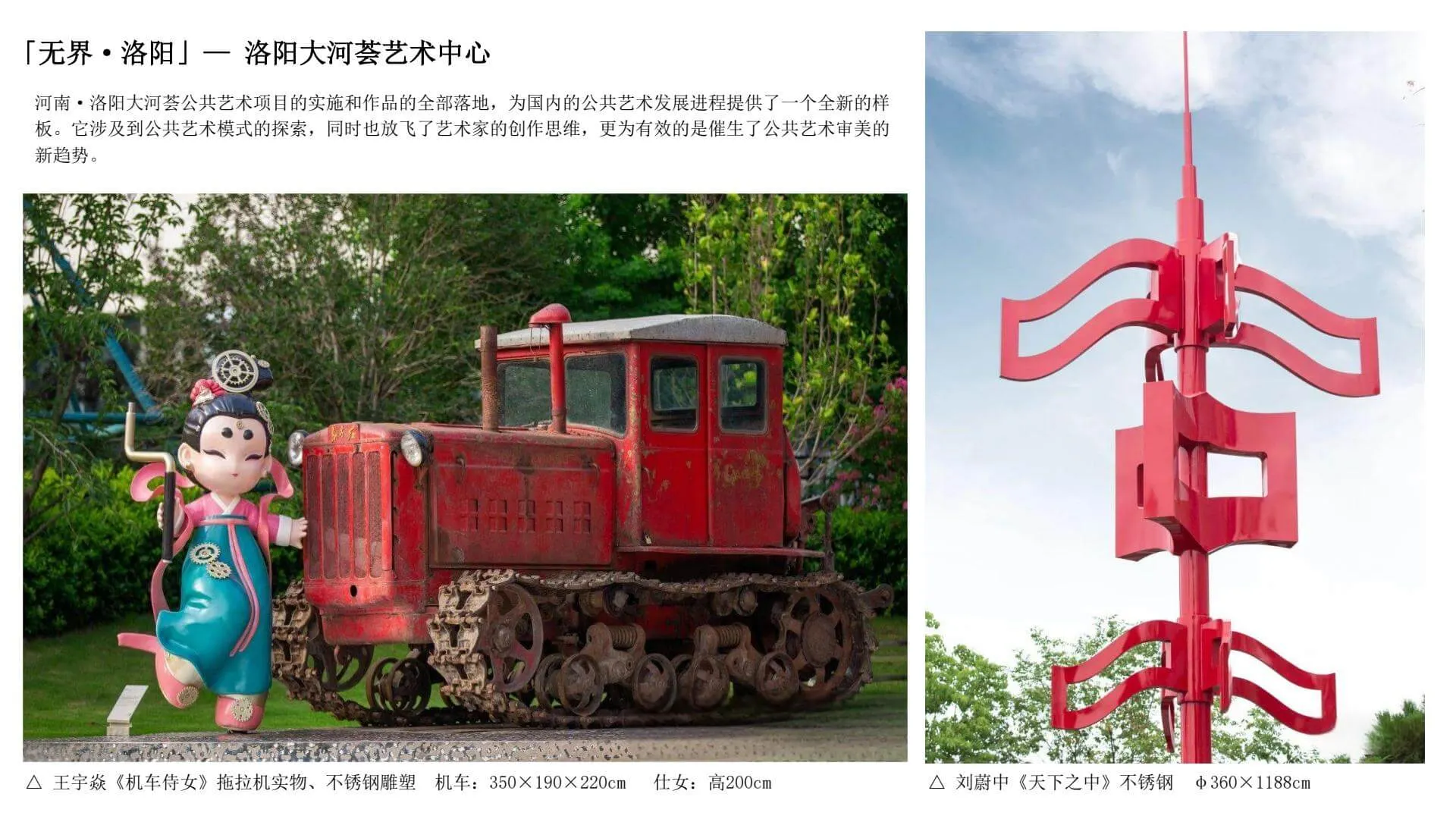 Boundless Luoyang 3