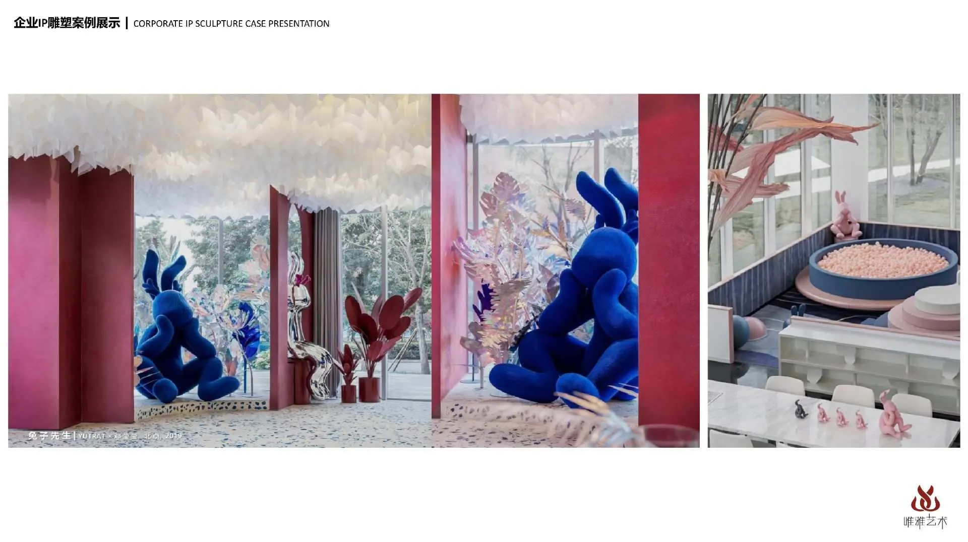 Case of Enterprise IP Image Design(I) 2