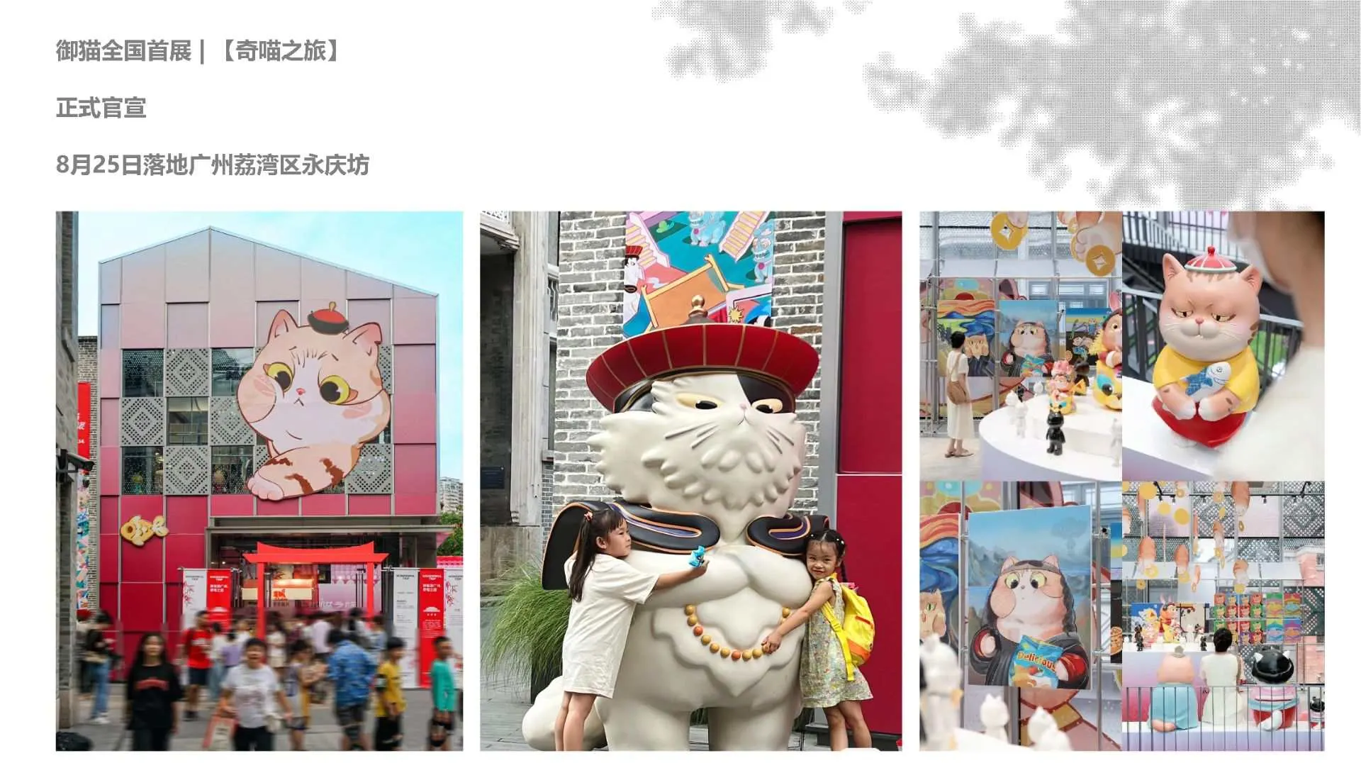 Cultural and Creative IP | Artistic IP Sculpture | Royal Cat Series 4