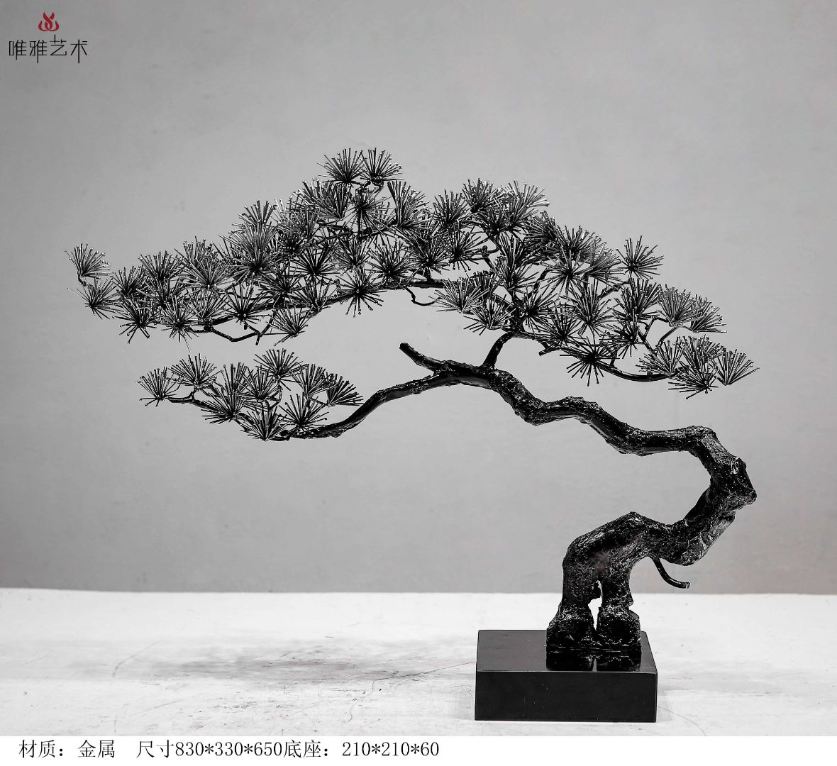 JS-XZS-YC- Pine (pine needles) 008-01a1