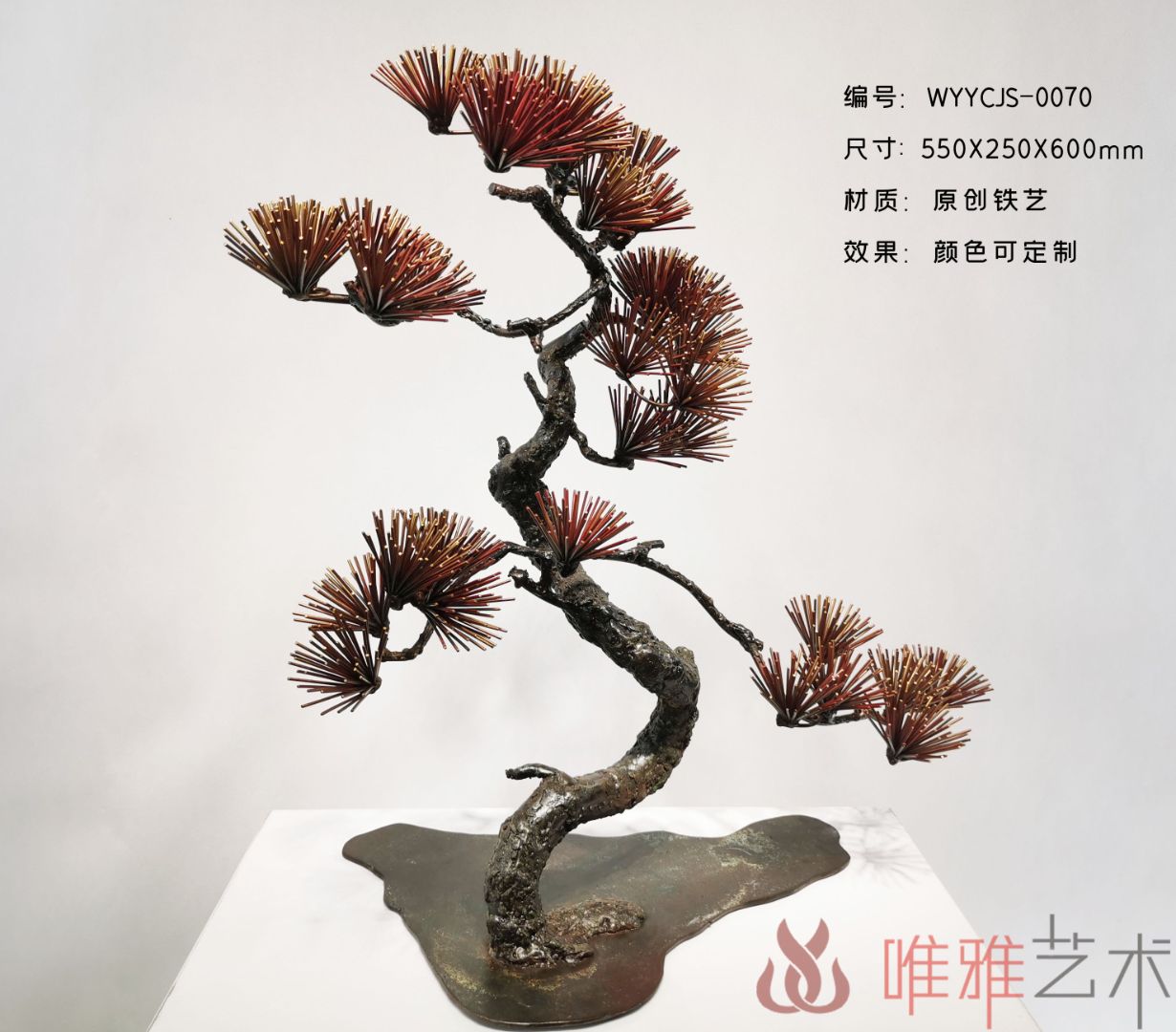 JS-XZS-YC- Pine (pine needles) 008-29a1