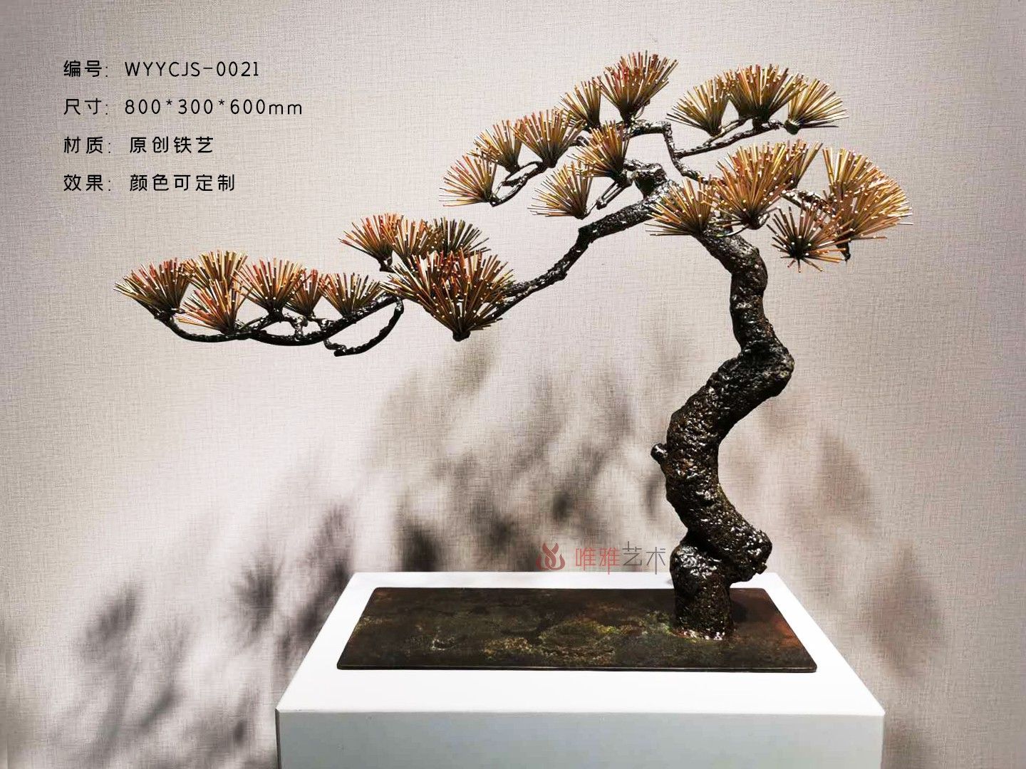 JS-XZS-YC- Pine (pine needles) 008-32a1