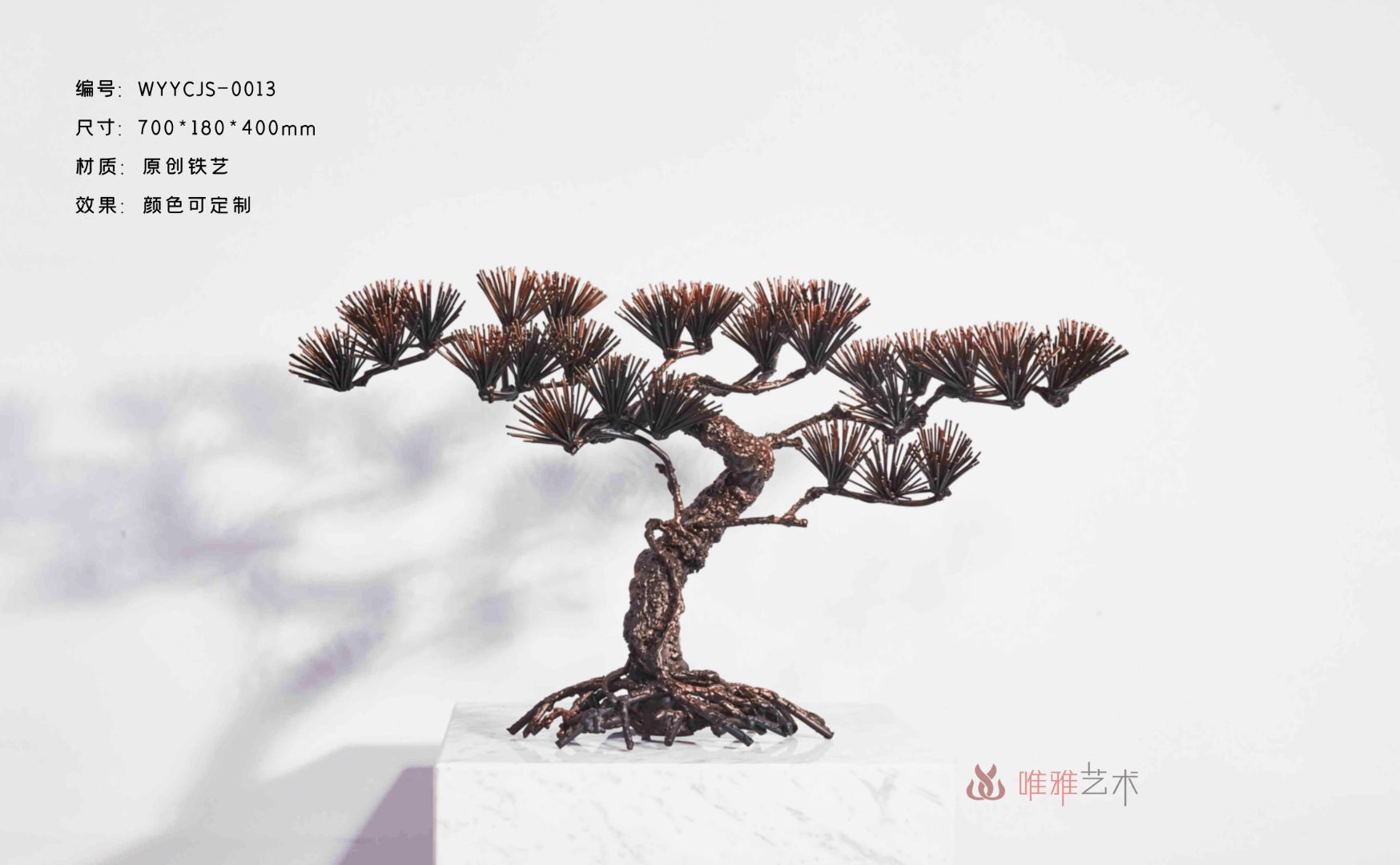JS-XZS-YC- Pine (pine needles) 008-37a1