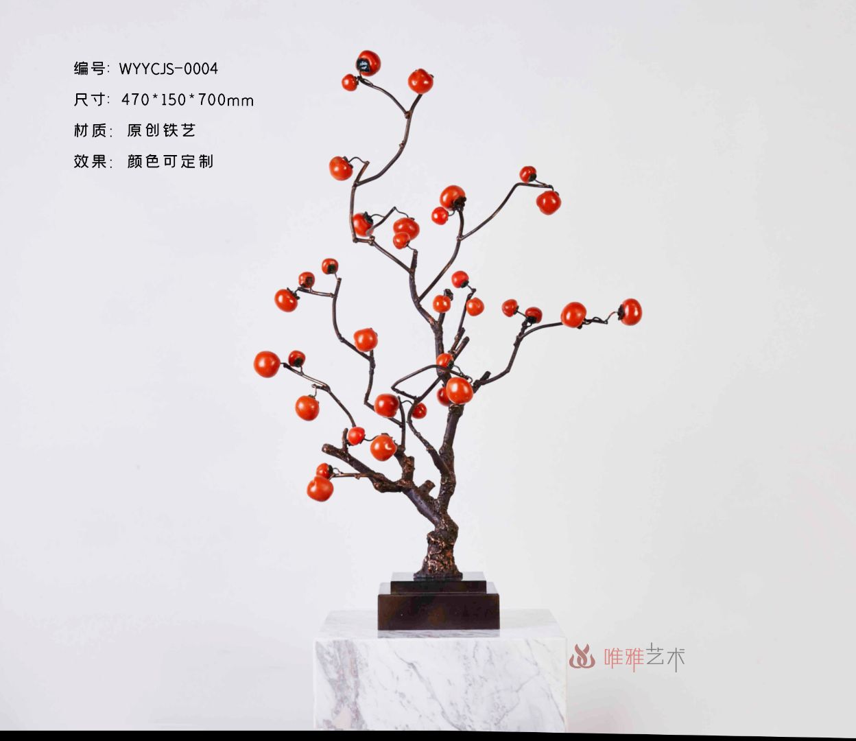 JS-XZS-YC- Persimmon 013-04a1