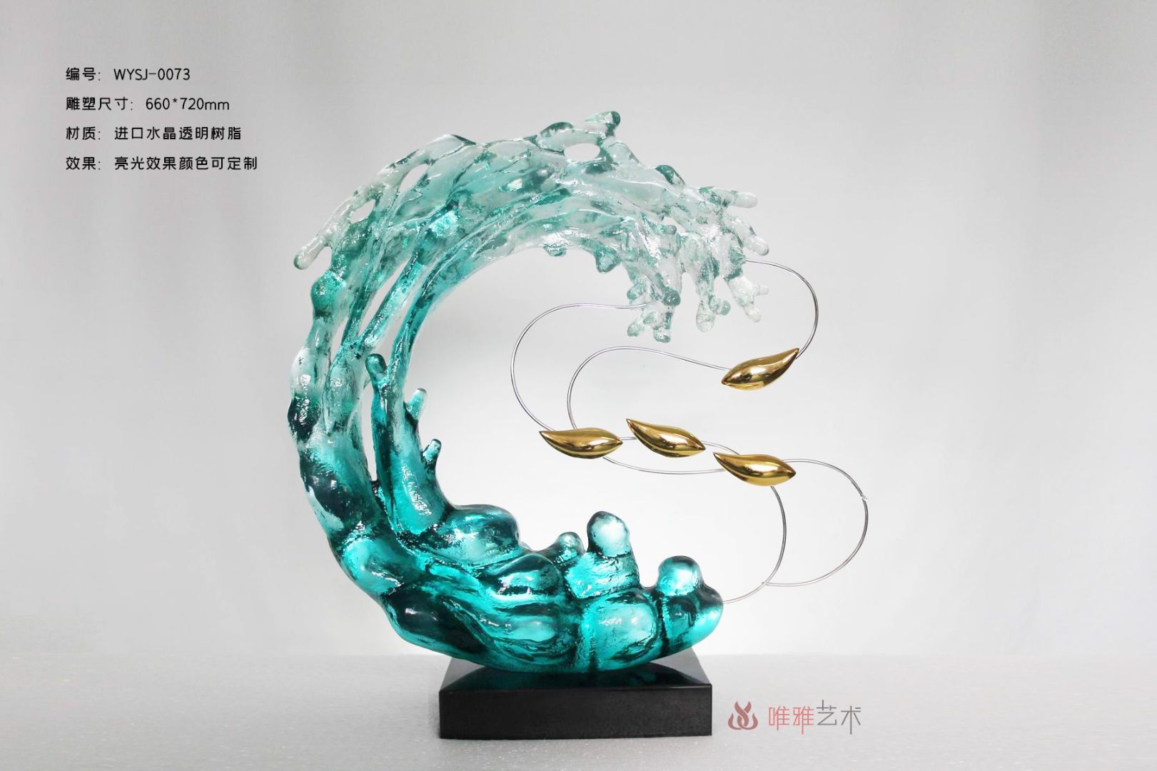 TMSZ-JY- wave 002-01b1