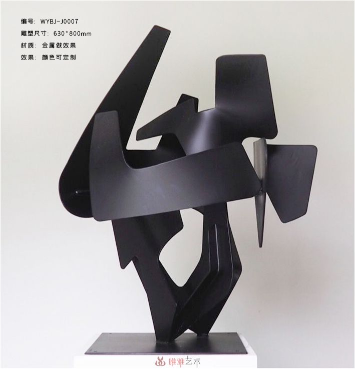 JS-QS-WJ- Curved shape 002-35a1