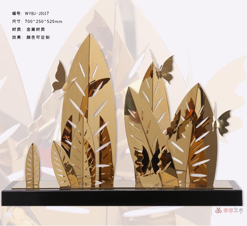 JS-QS-WJ- Leaf shaped 014-013a1