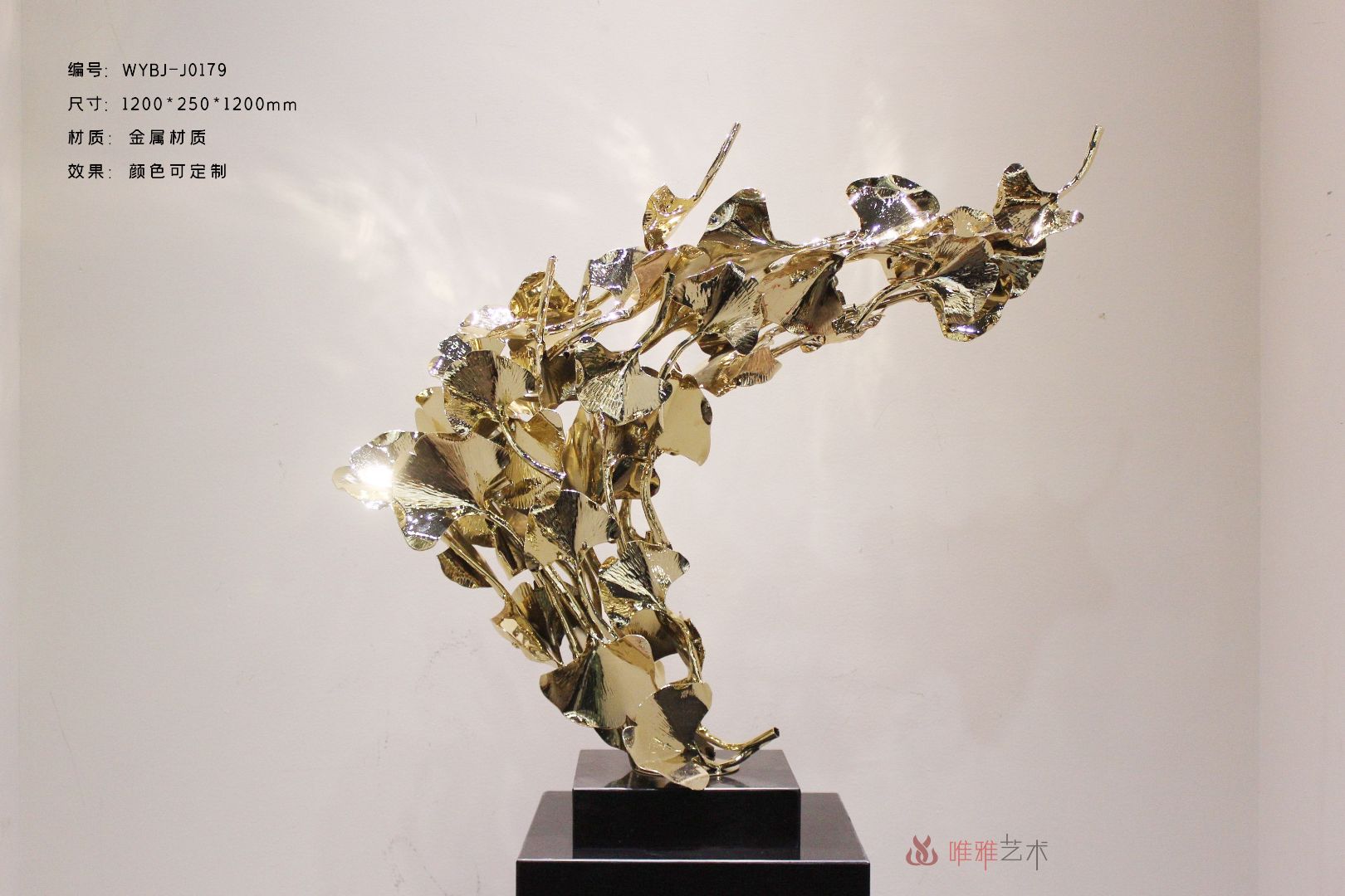 JS-QS-WJ- Leaf shaped 014-03a4