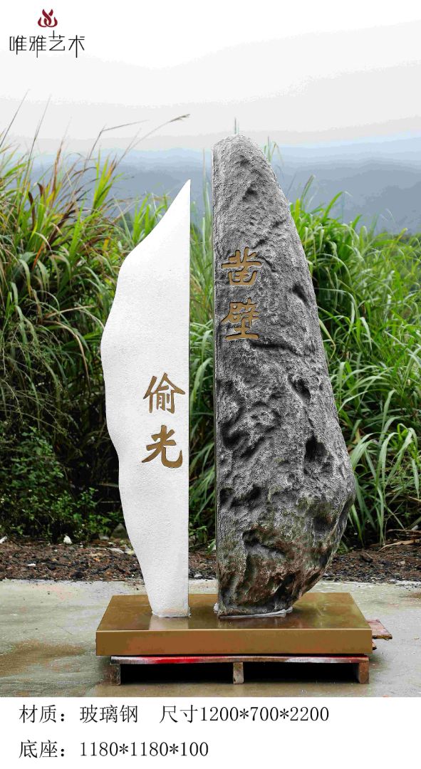 BLG-CX-Y- Imitation stone 020-11b1