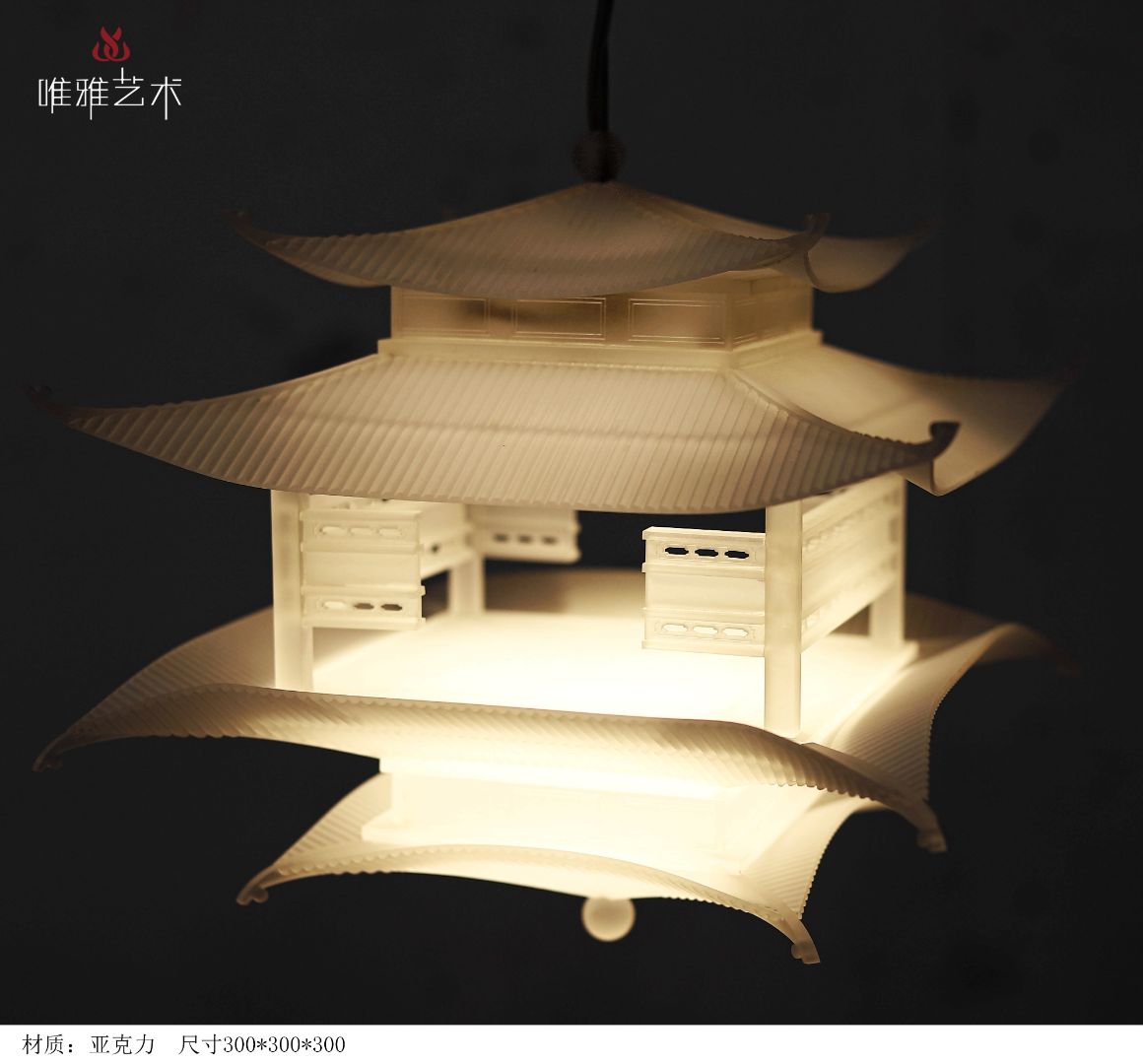 YKL- House pendant 001-07a1